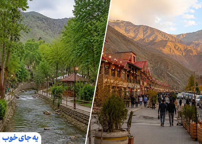 طرقبه برای سفر خانوادگی بهتر است یا شاندیز؟